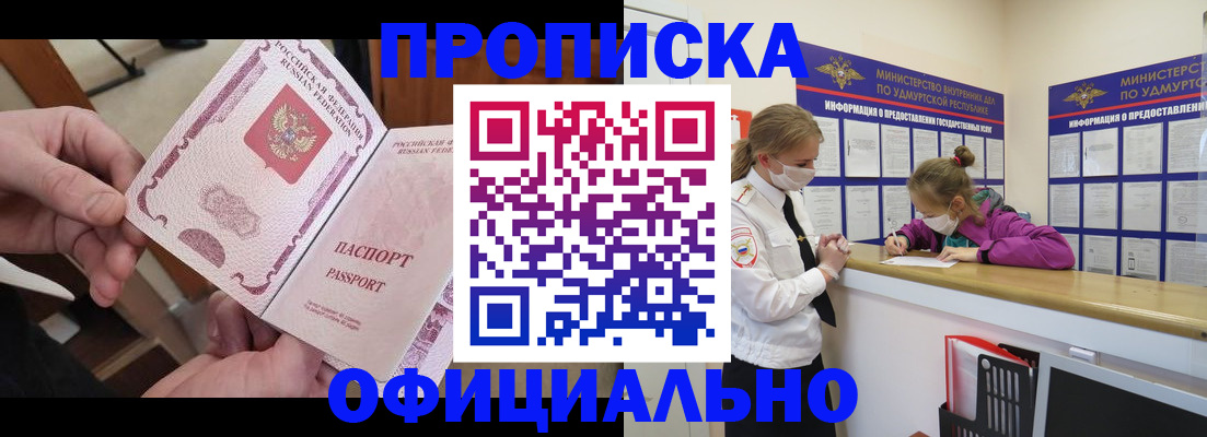 временная регистрация для школы в Снежинске