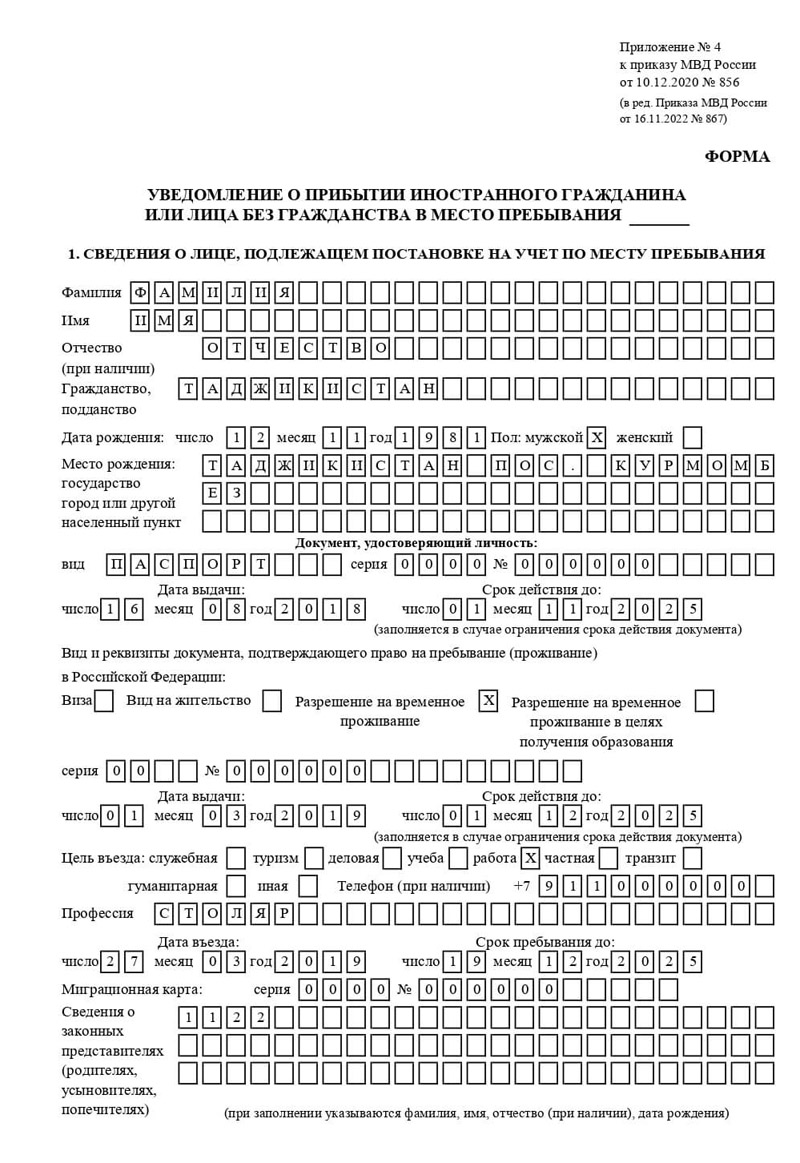 временная регистрация в Снежинске